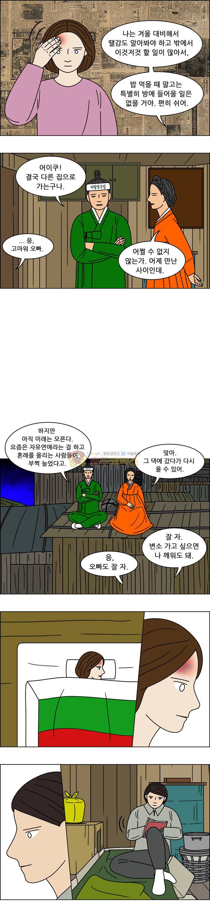 쌍갑포차 139화 - 무과수 통조림 (3) 13