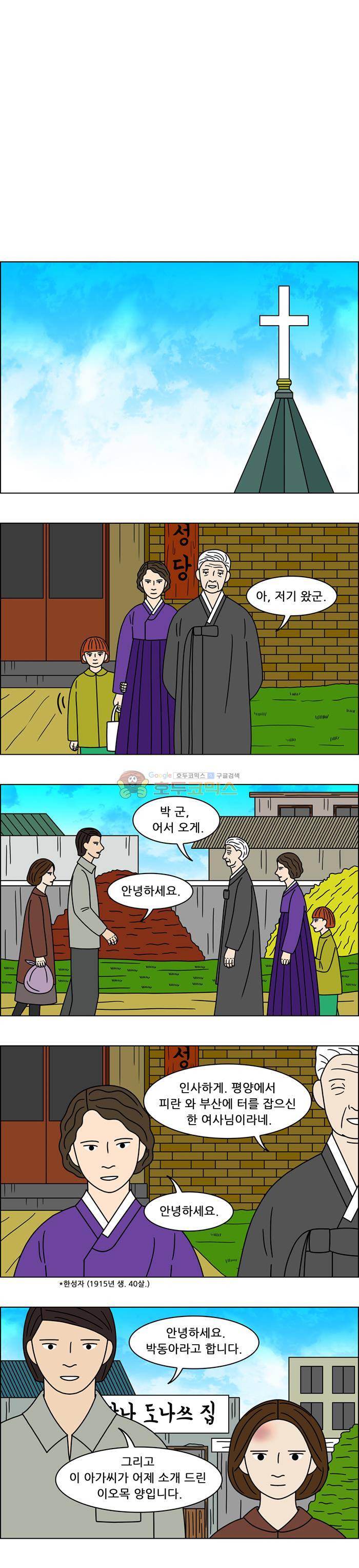 쌍갑포차 139화 - 무과수 통조림 (3) 14