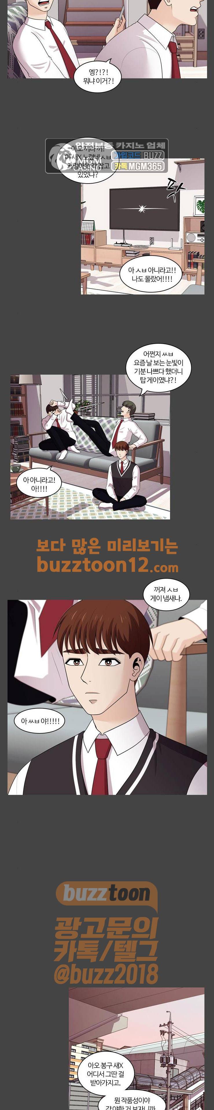 내일 113화 - 끝인사 (10) 2