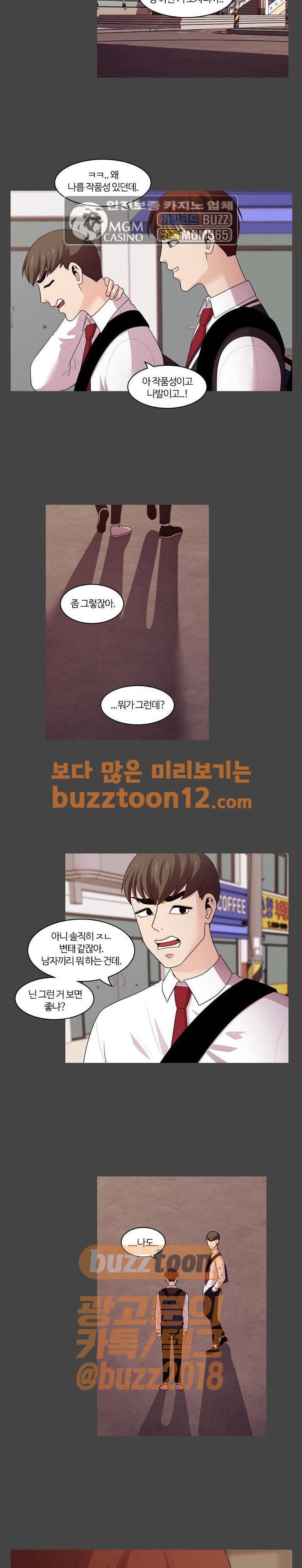 내일 113화 - 끝인사 (10) 3