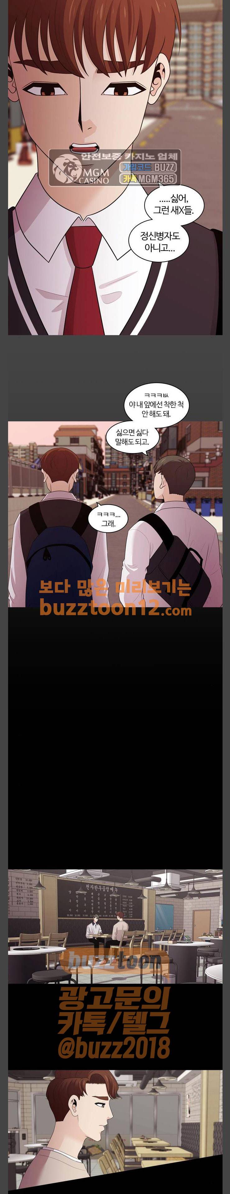 내일 113화 - 끝인사 (10) 4