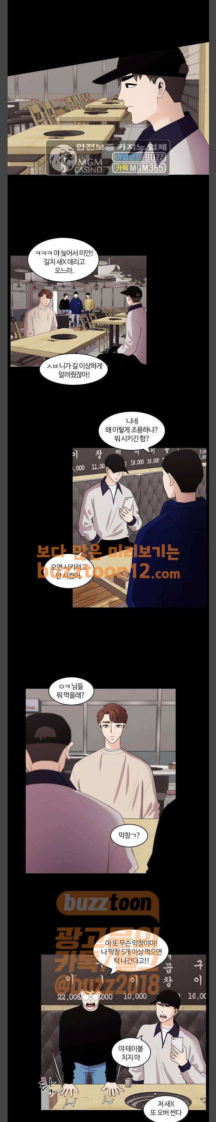 내일 113화 - 끝인사 (10) 5