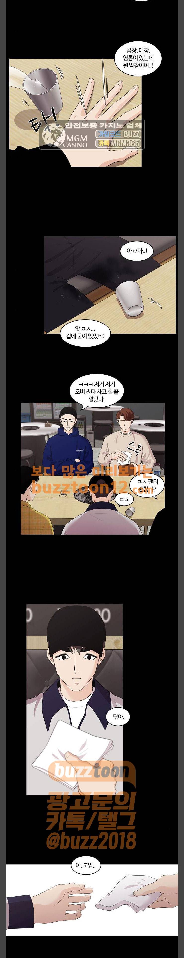 내일 113화 - 끝인사 (10) 6