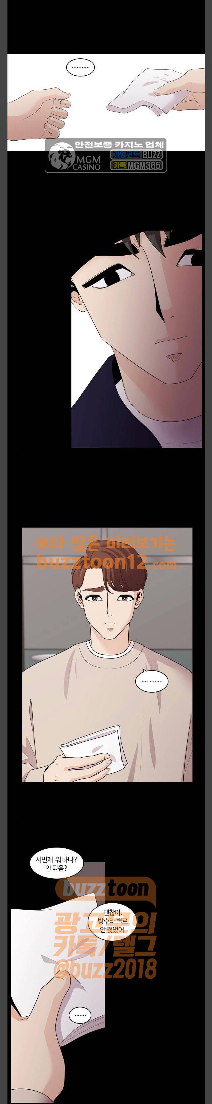 내일 113화 - 끝인사 (10) 7