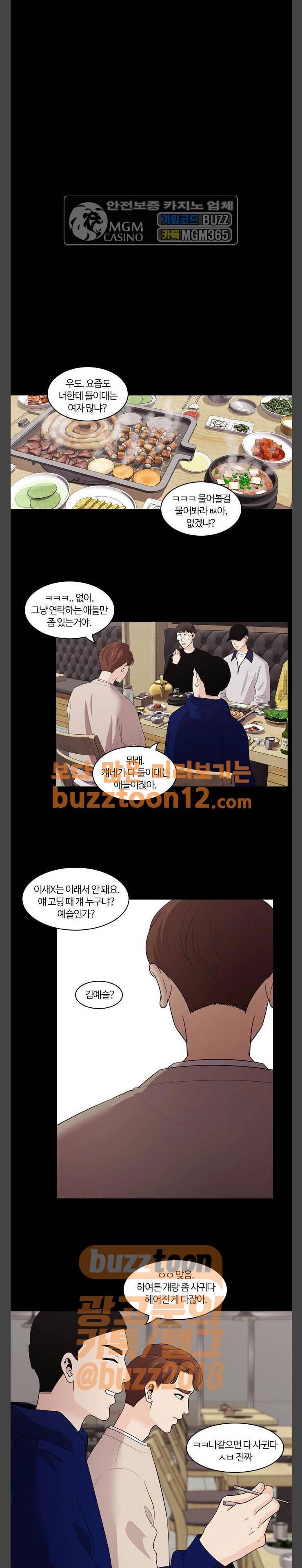 내일 113화 - 끝인사 (10) 8