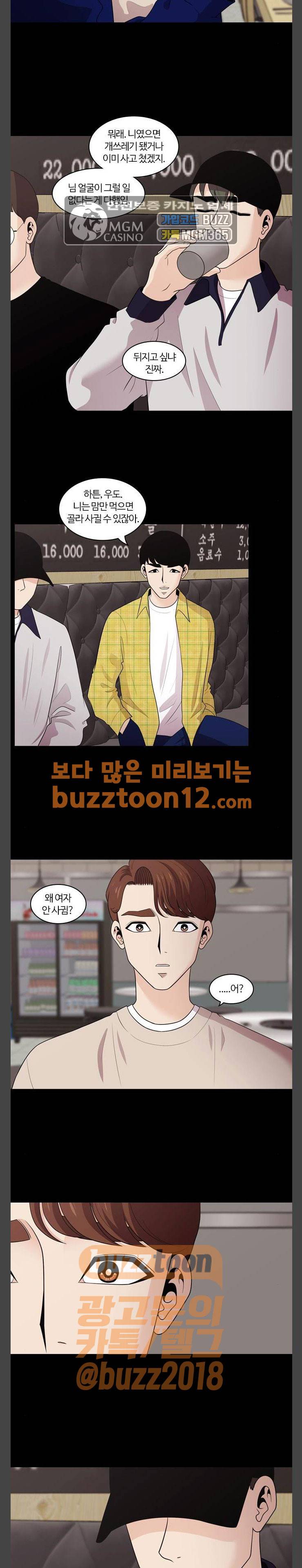 내일 113화 - 끝인사 (10) 9
