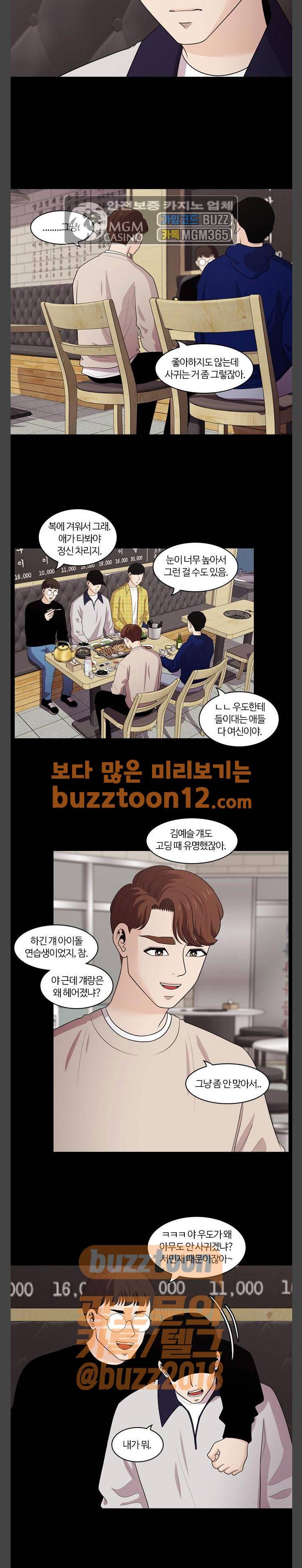 내일 113화 - 끝인사 (10) 10