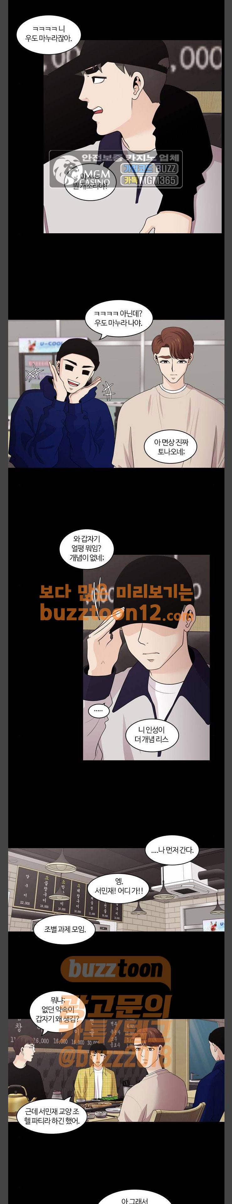 내일 113화 - 끝인사 (10) 11