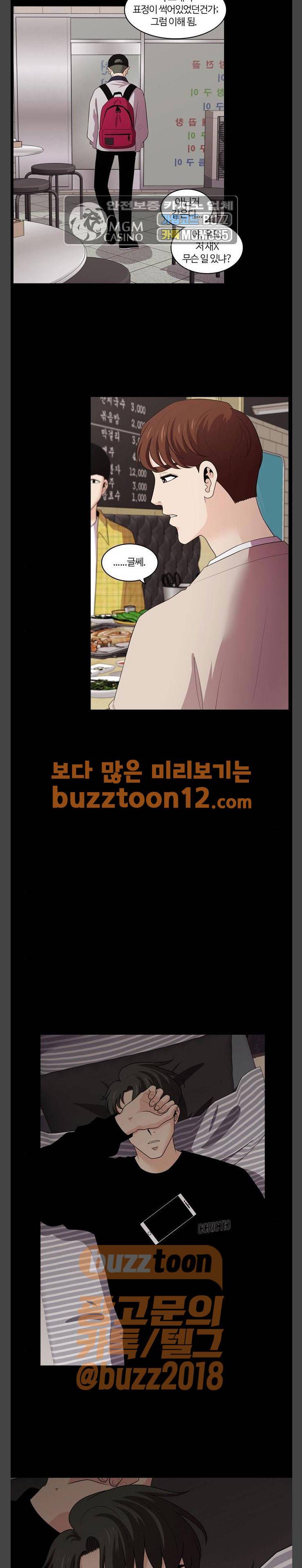 내일 113화 - 끝인사 (10) 12