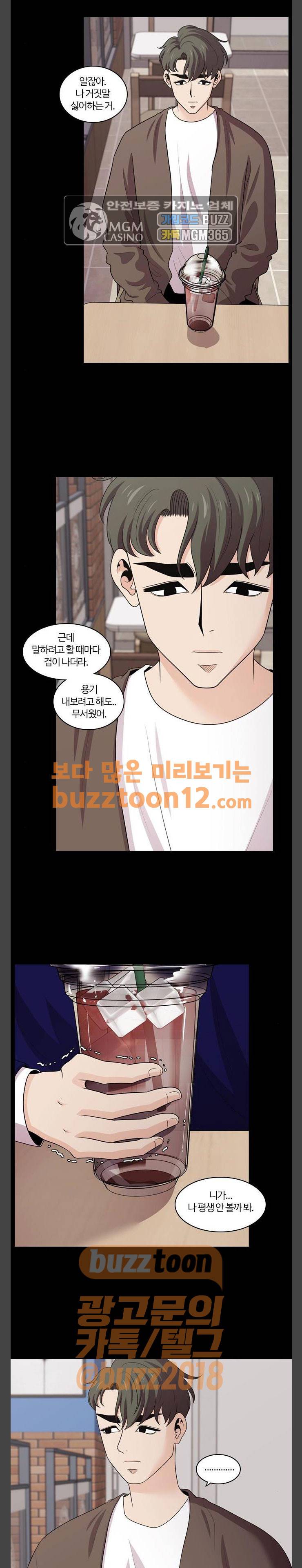 내일 113화 - 끝인사 (10) 15