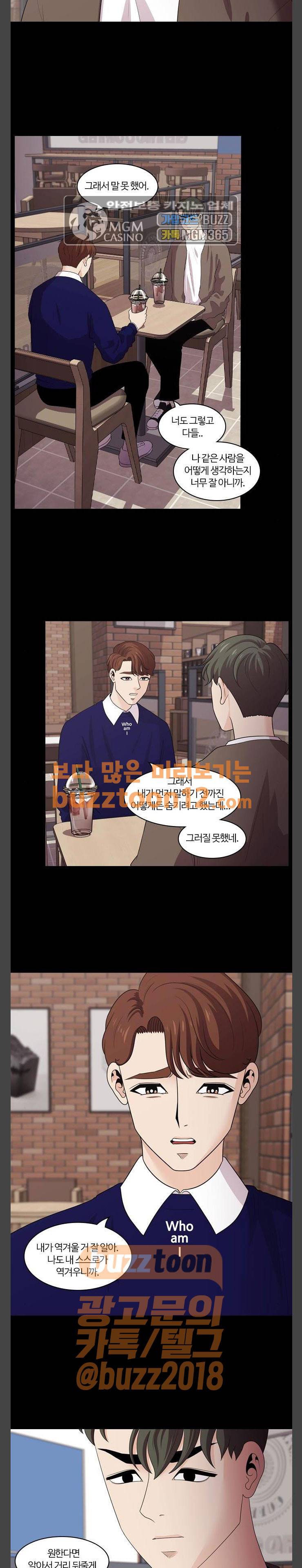 내일 113화 - 끝인사 (10) 16