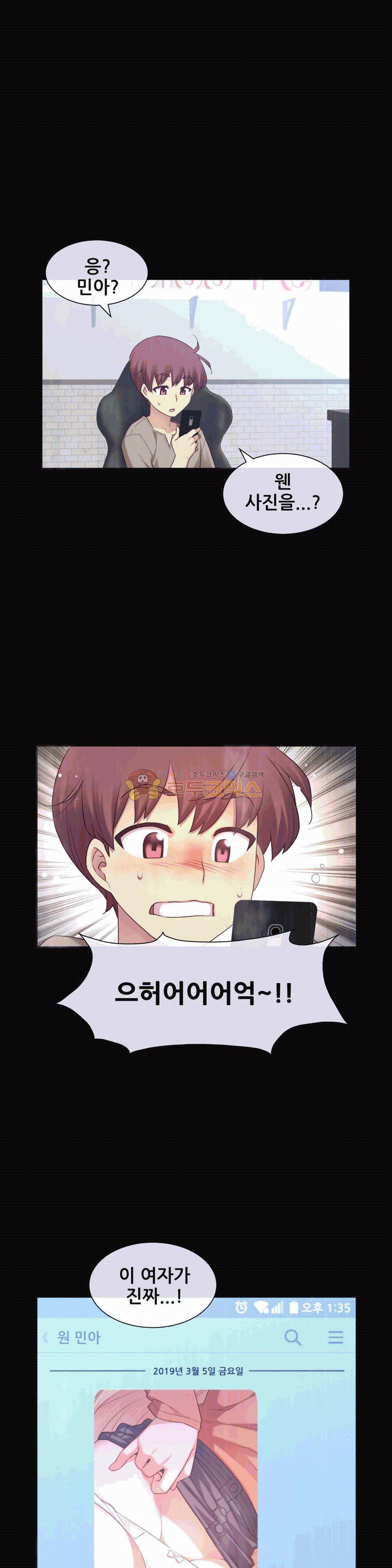 1/6 여친 8화 1