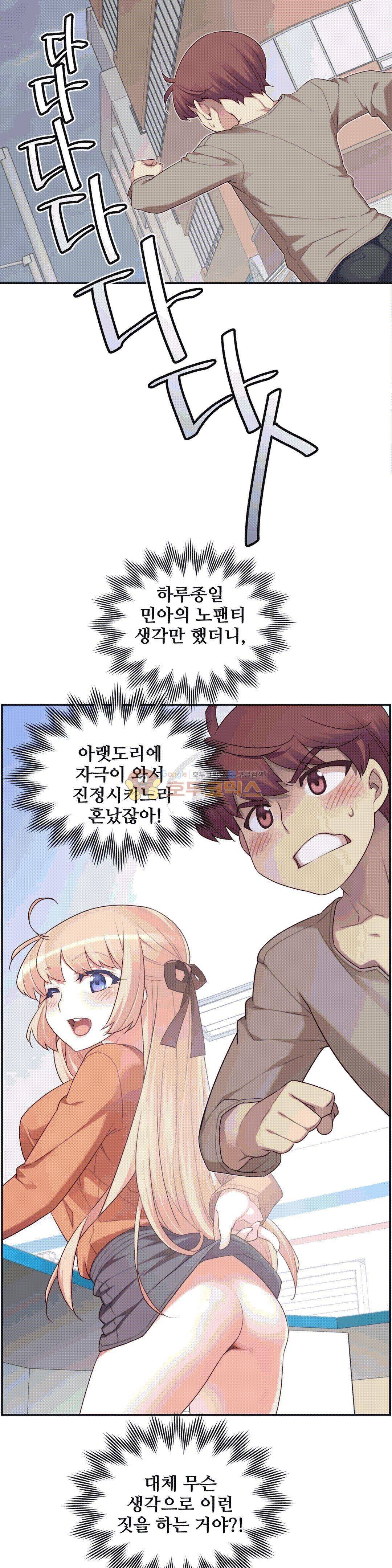 1/6 여친 8화 5