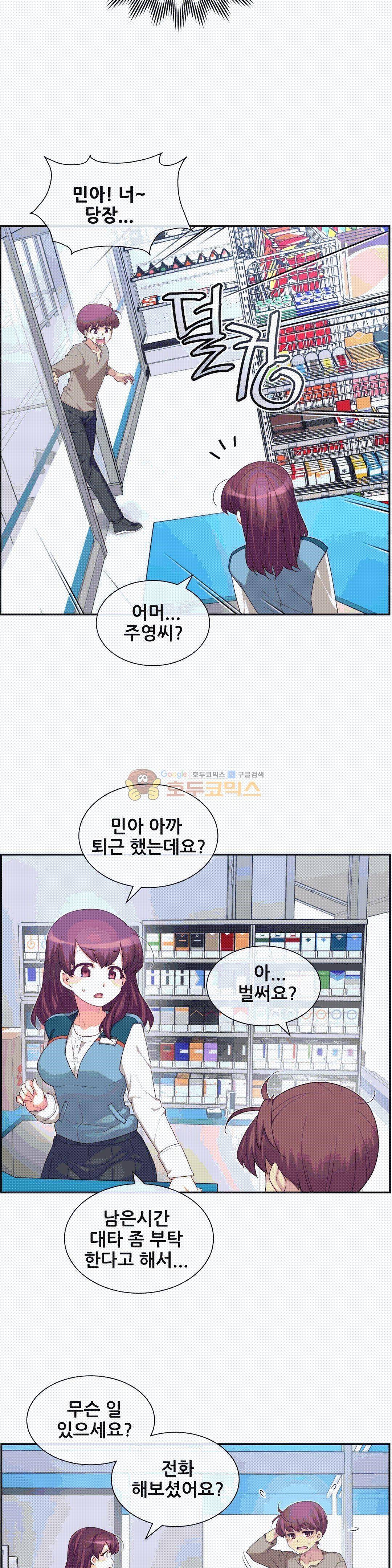 1/6 여친 8화 6