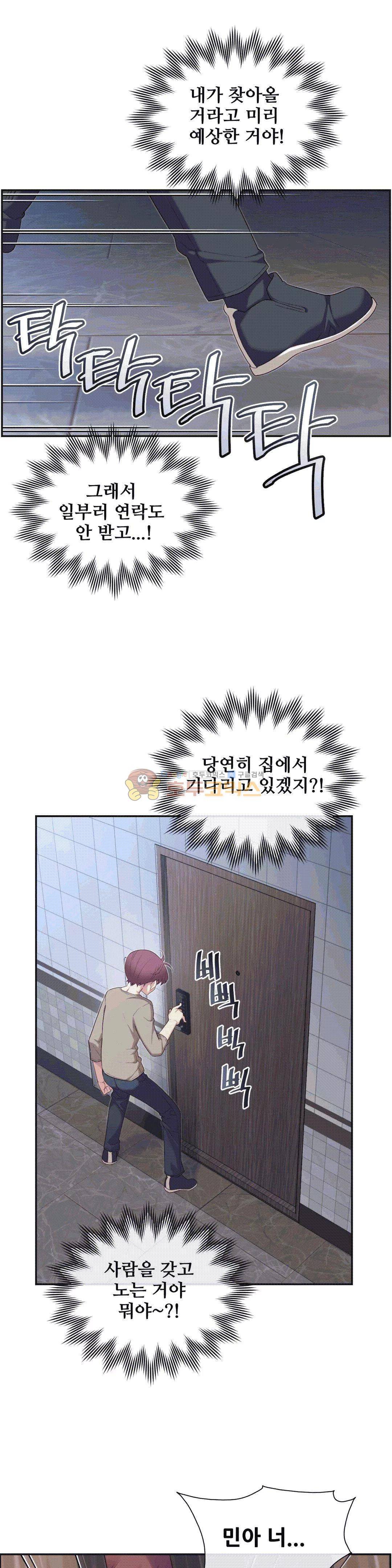 1/6 여친 8화 8