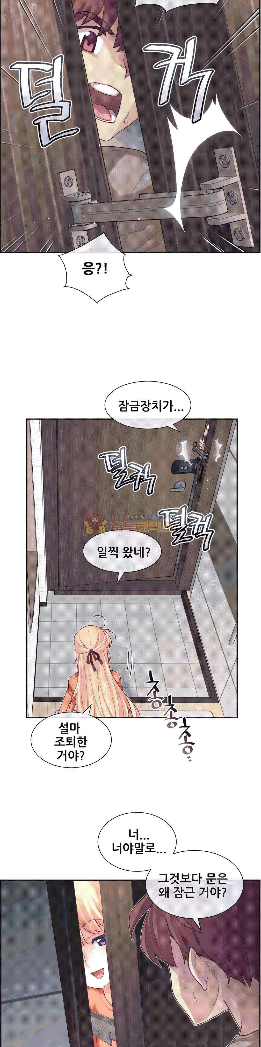 1/6 여친 8화 9