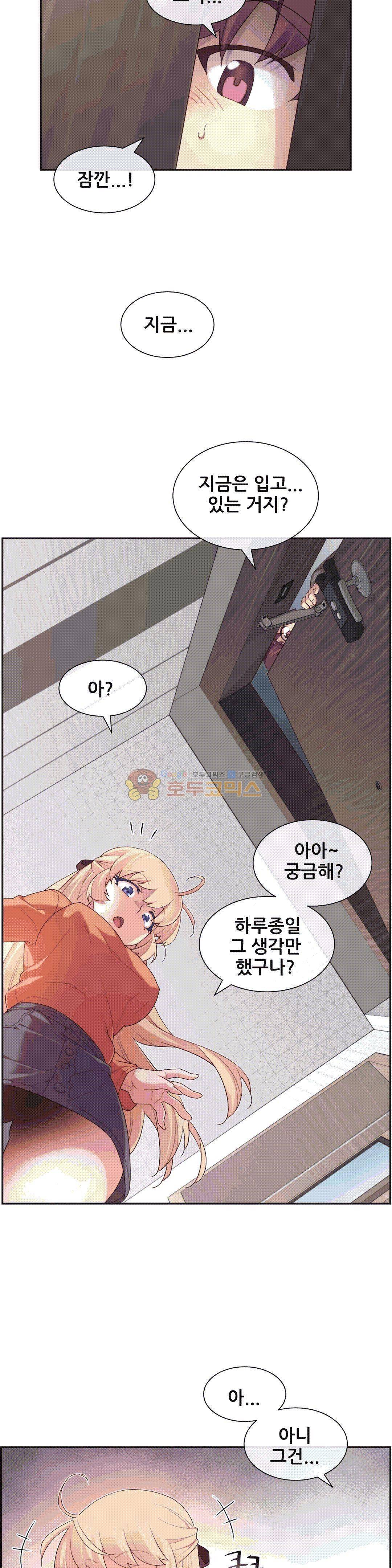 1/6 여친 8화 11