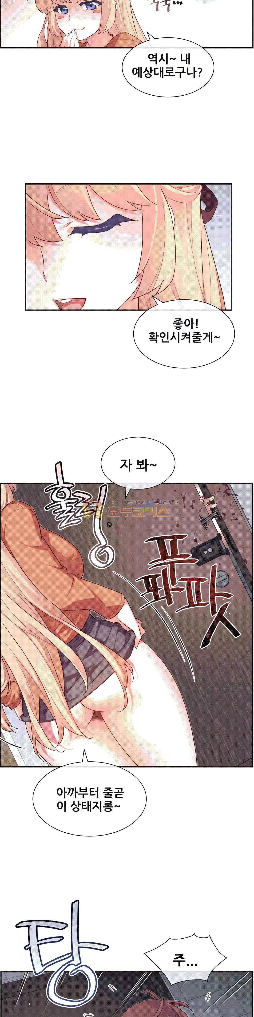 1/6 여친 8화 12