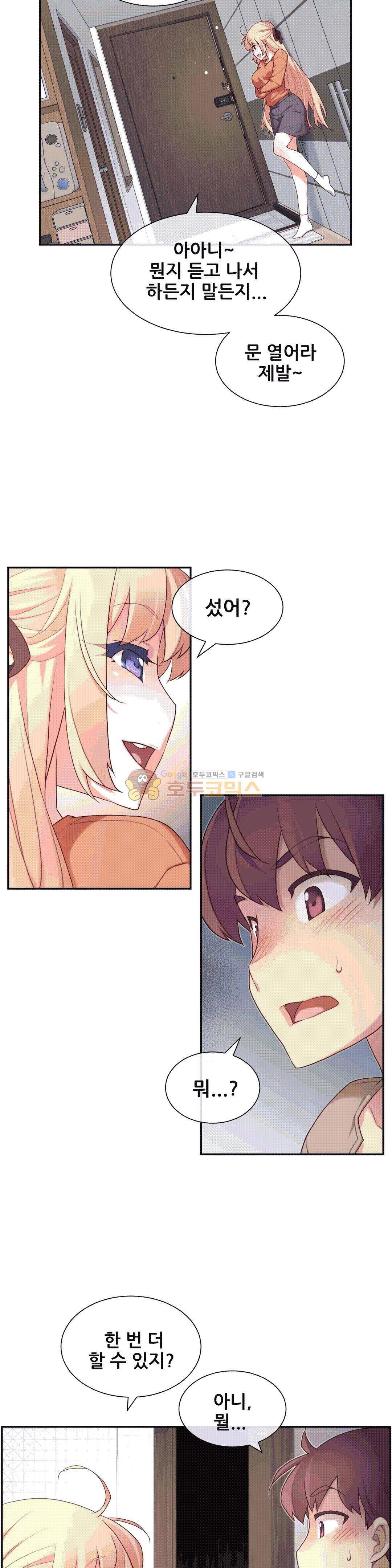 1/6 여친 8화 14