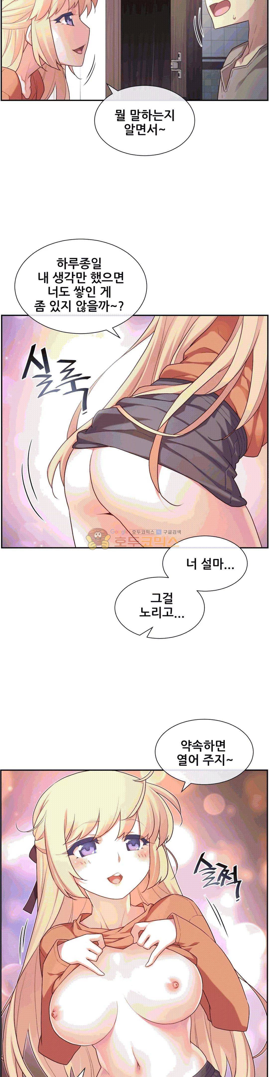 1/6 여친 8화 15