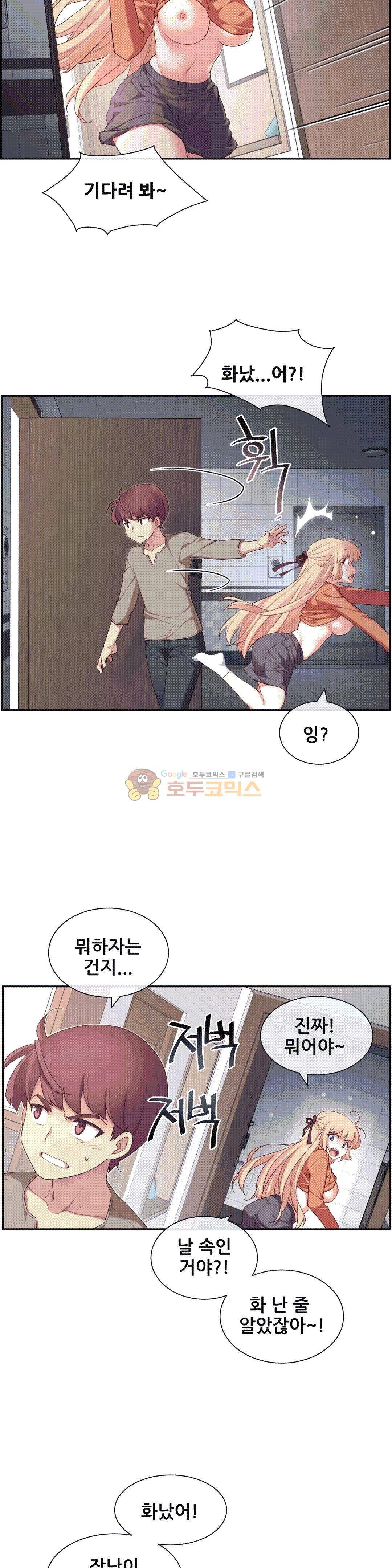 1/6 여친 8화 17