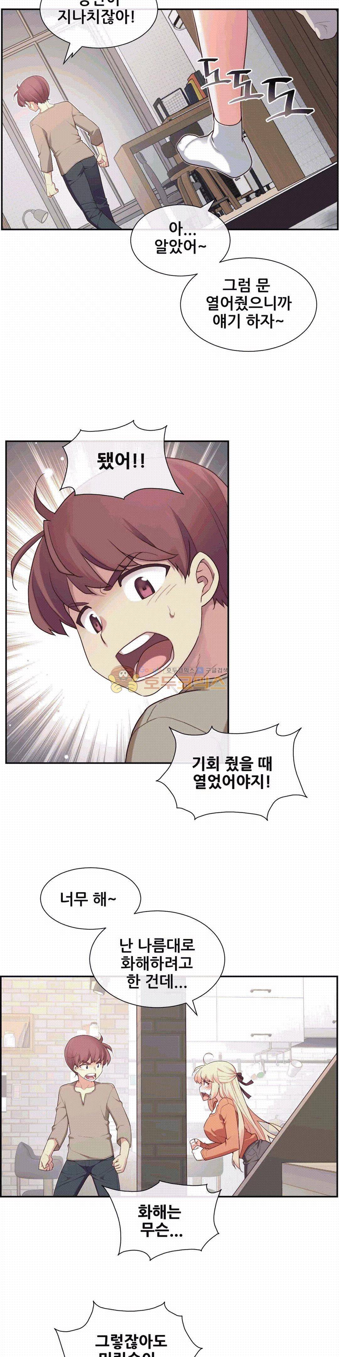 1/6 여친 8화 18