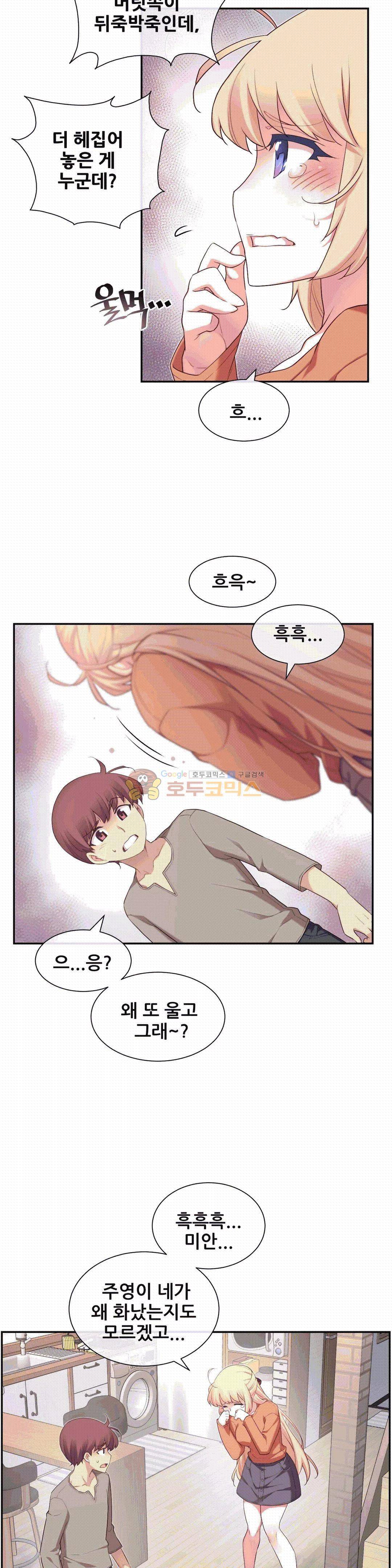 1/6 여친 8화 19