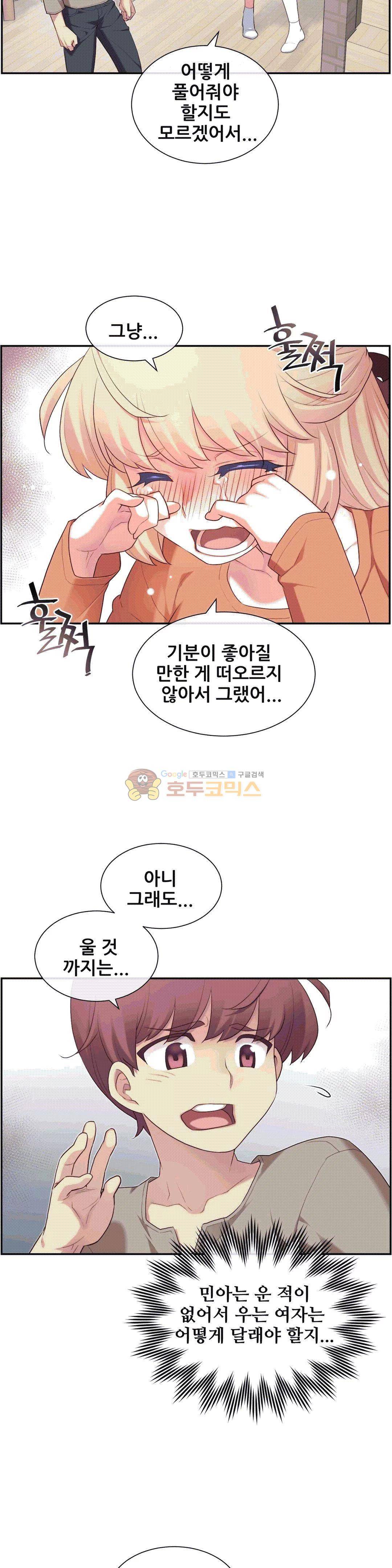 1/6 여친 8화 20