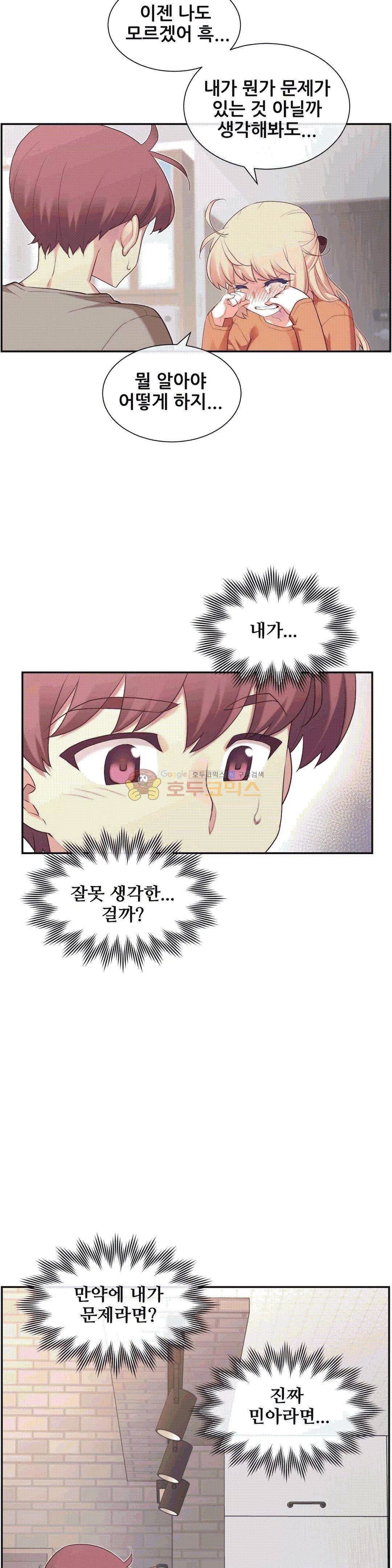 1/6 여친 8화 21