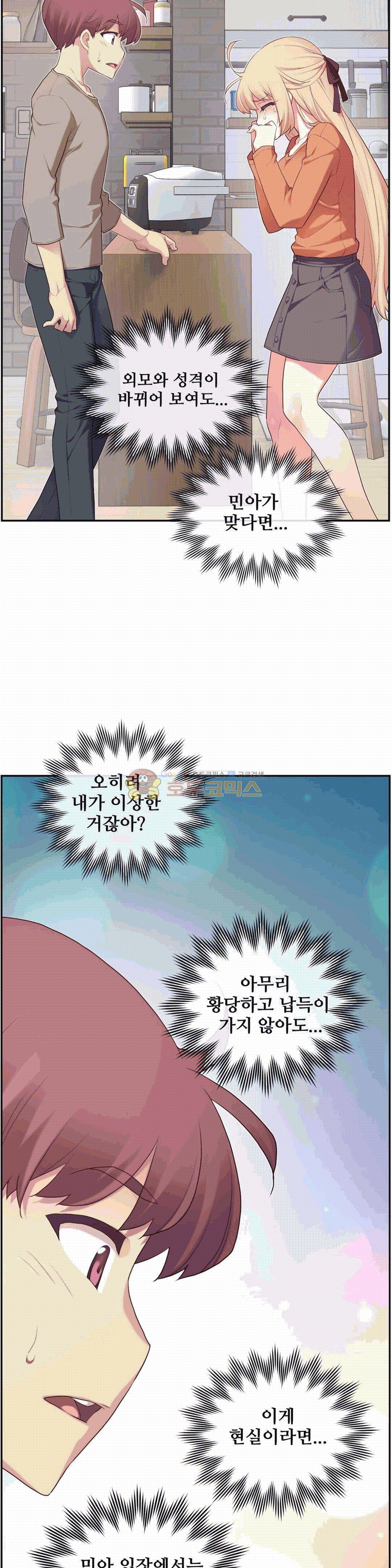1/6 여친 8화 22