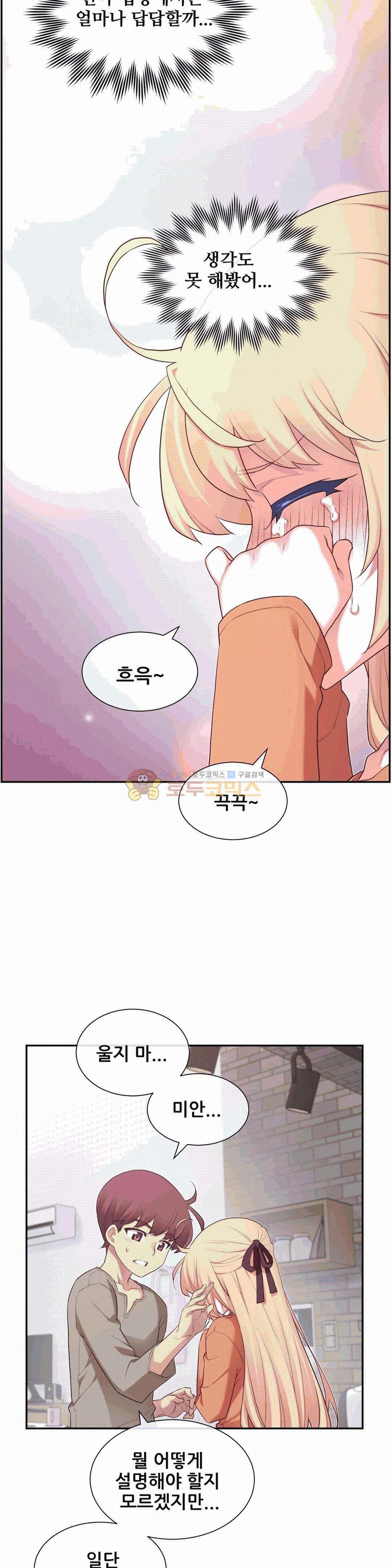 1/6 여친 8화 23