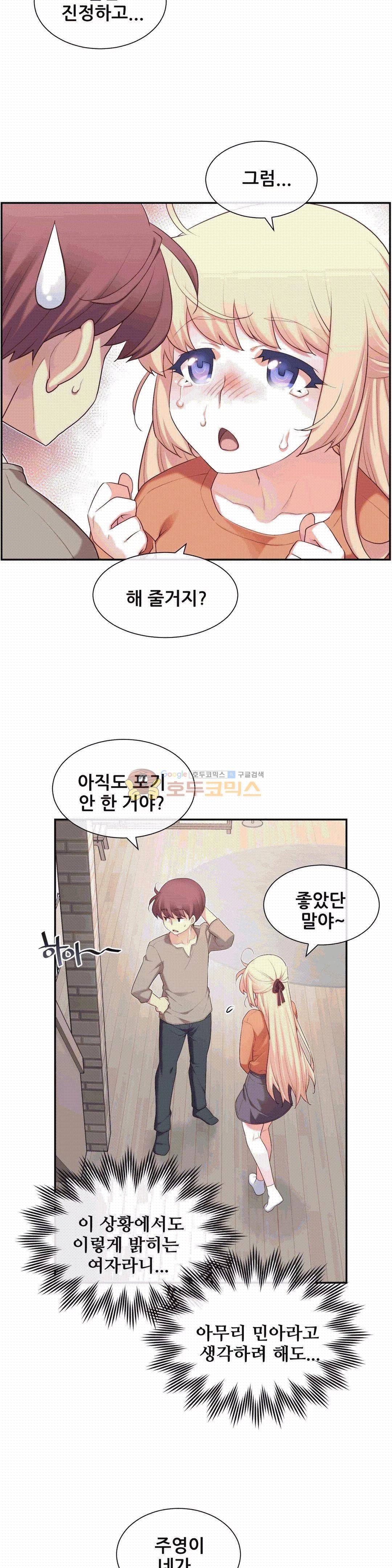 1/6 여친 8화 24
