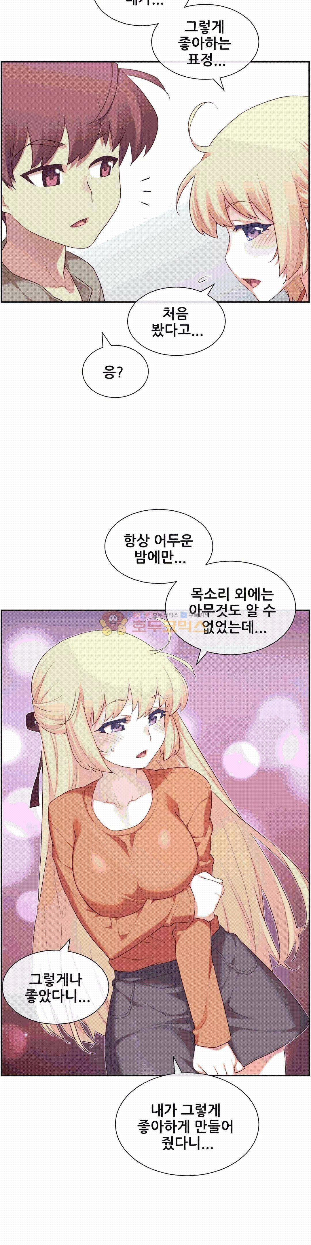 1/6 여친 8화 25