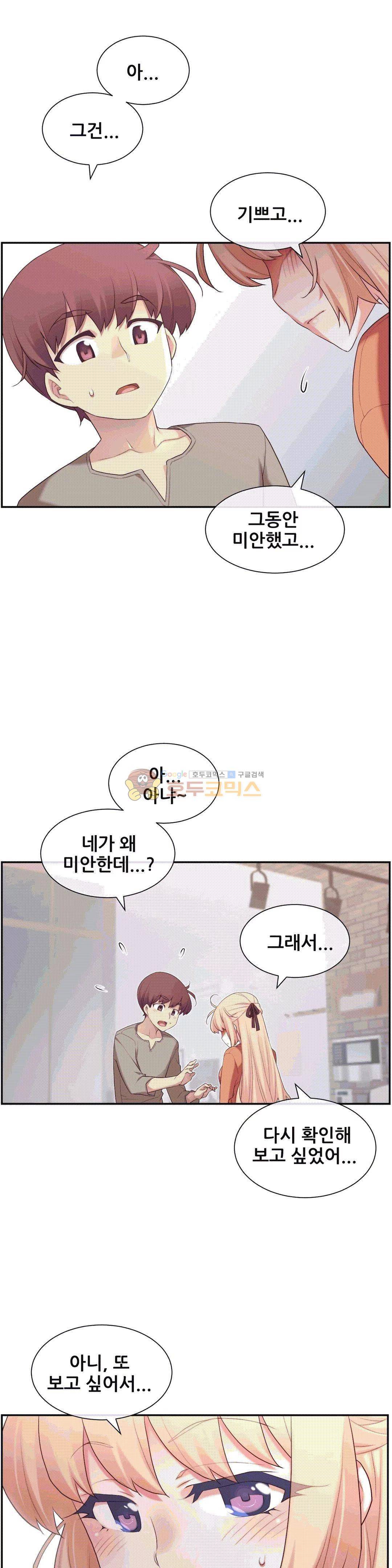 1/6 여친 8화 26