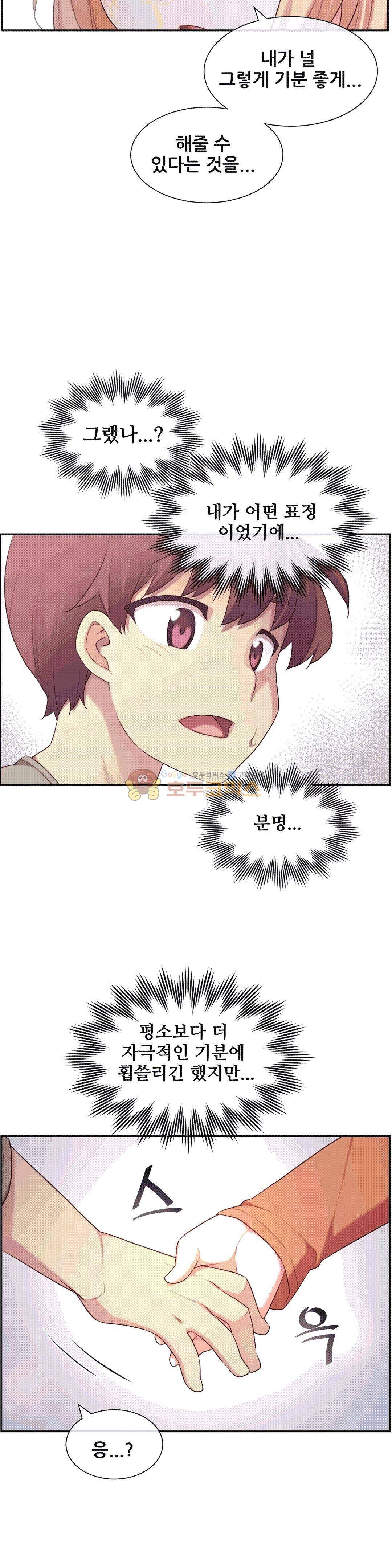 1/6 여친 8화 27