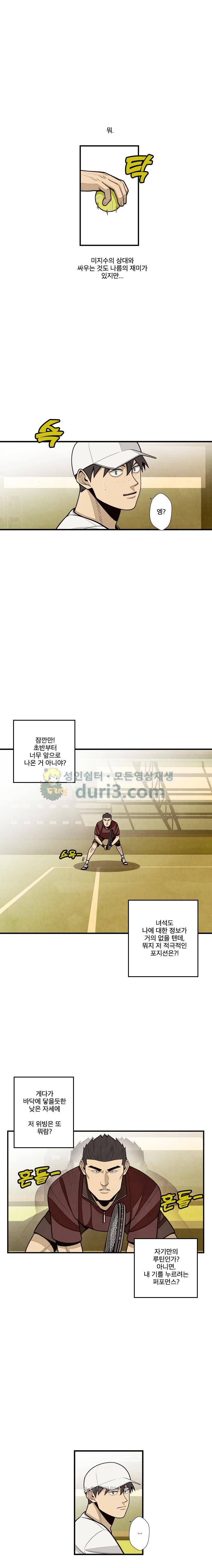 프레너미 4부 - [마지막화] 2