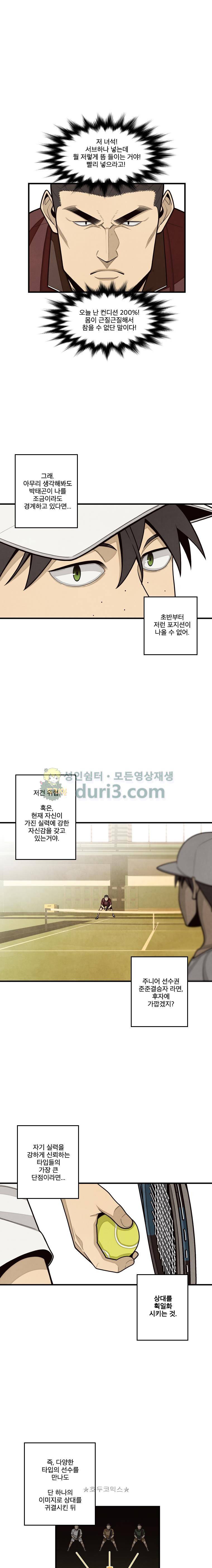 프레너미 4부 - [마지막화] 3