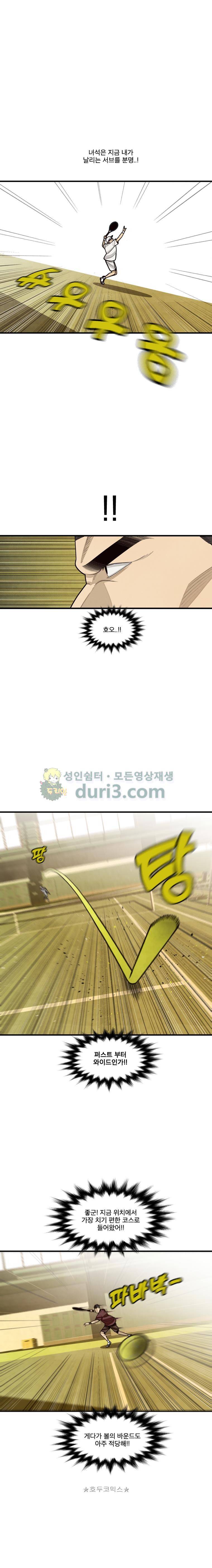 프레너미 4부 - [마지막화] 5