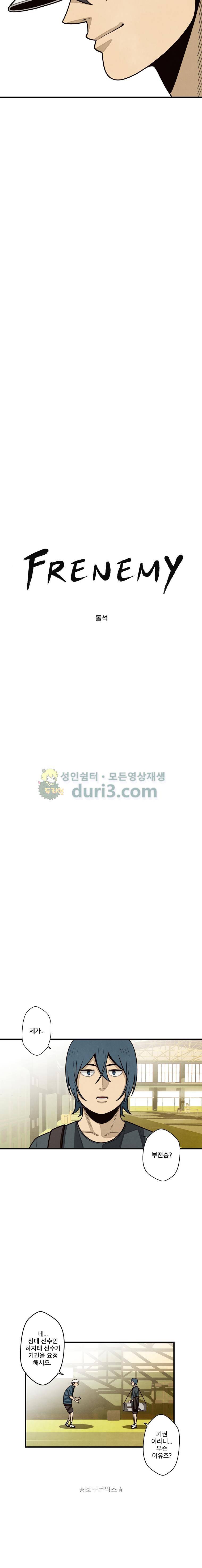 프레너미 4부 - [마지막화] 8