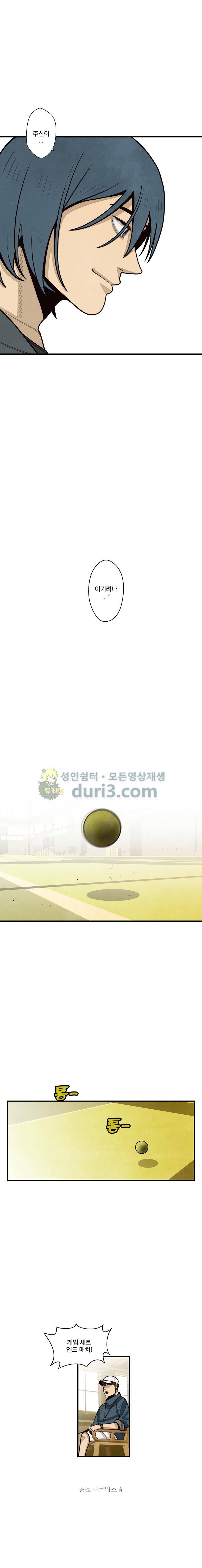 프레너미 4부 - [마지막화] 12