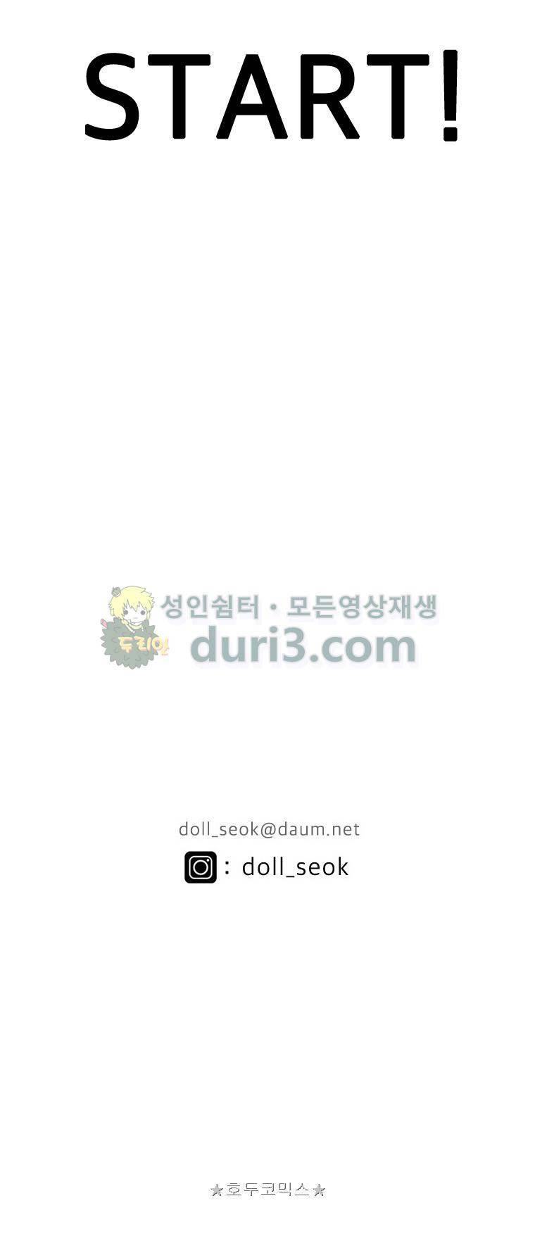 프레너미 4부 - [마지막화] 19