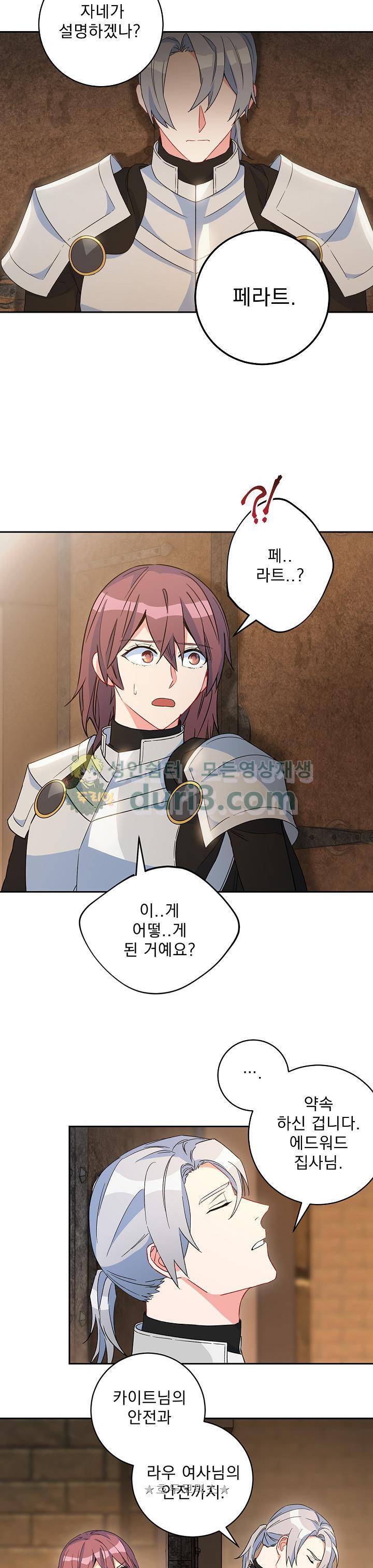 황자, 네 무엇이 되고 싶으냐?? 80화 5