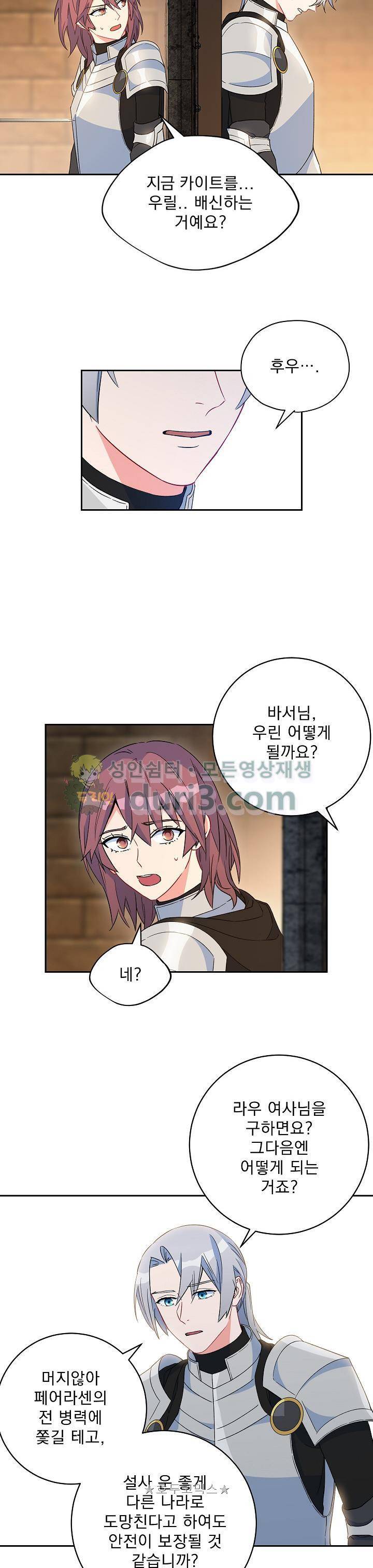 황자, 네 무엇이 되고 싶으냐?? 80화 6
