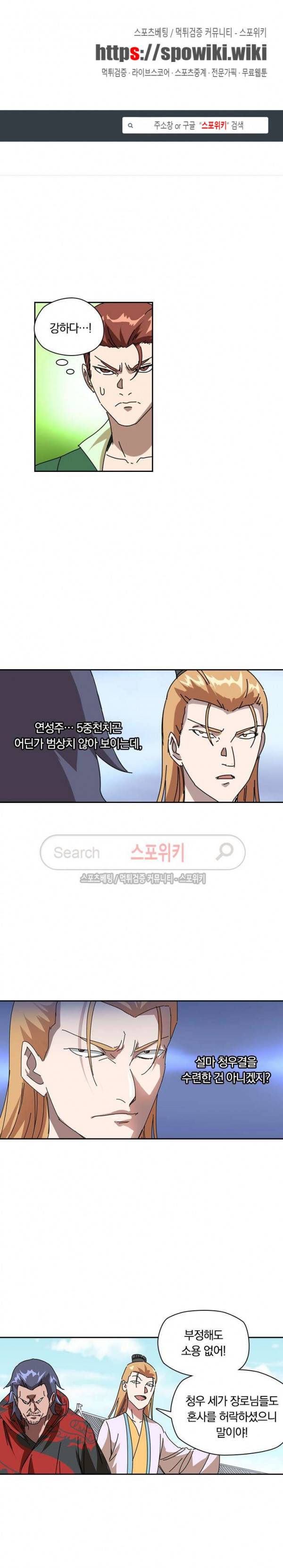 만계선종 121화 1