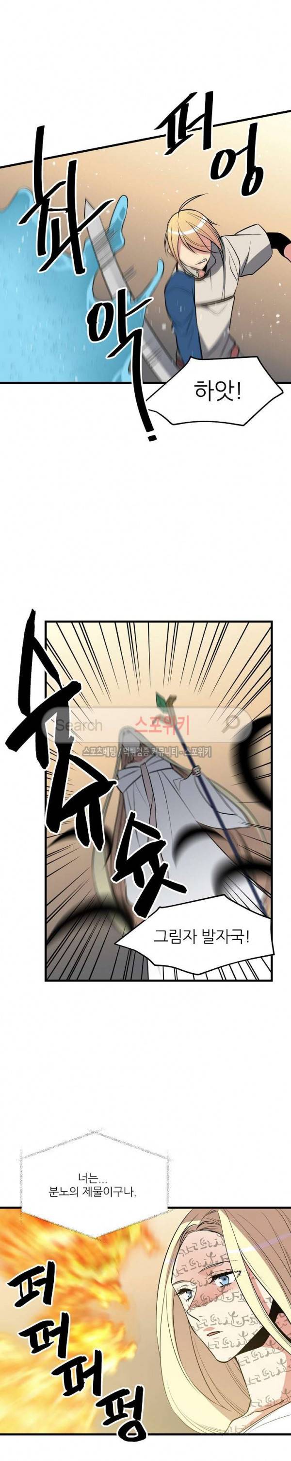 무한마력의 초보검사 92화 2