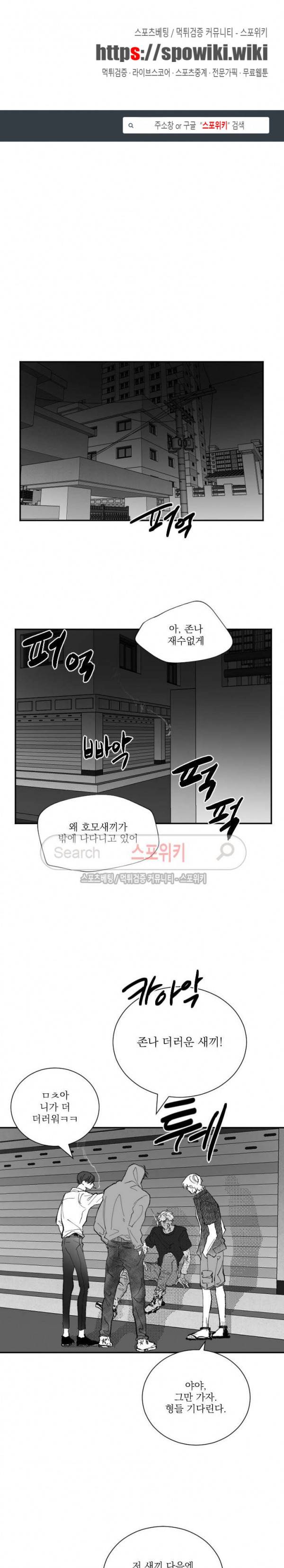 이월의 졸업식 20화 1