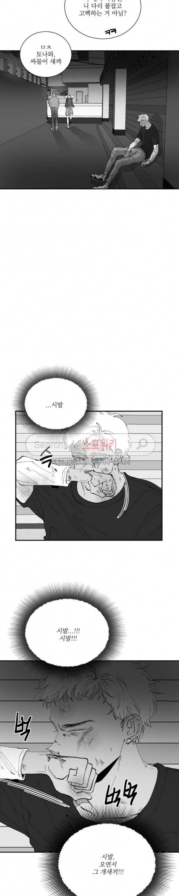 이월의 졸업식 20화 2