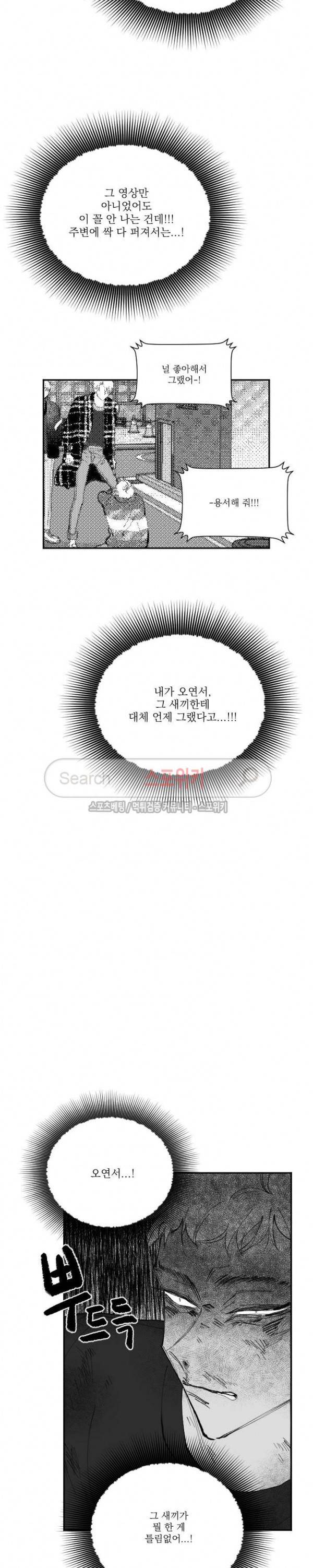 이월의 졸업식 20화 3