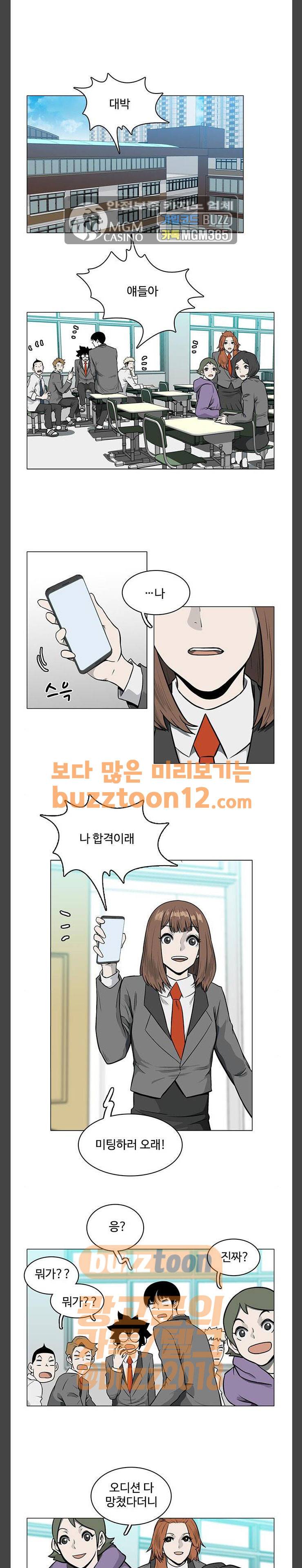 마왕이 되는 중2이야 시즌2 20화 1