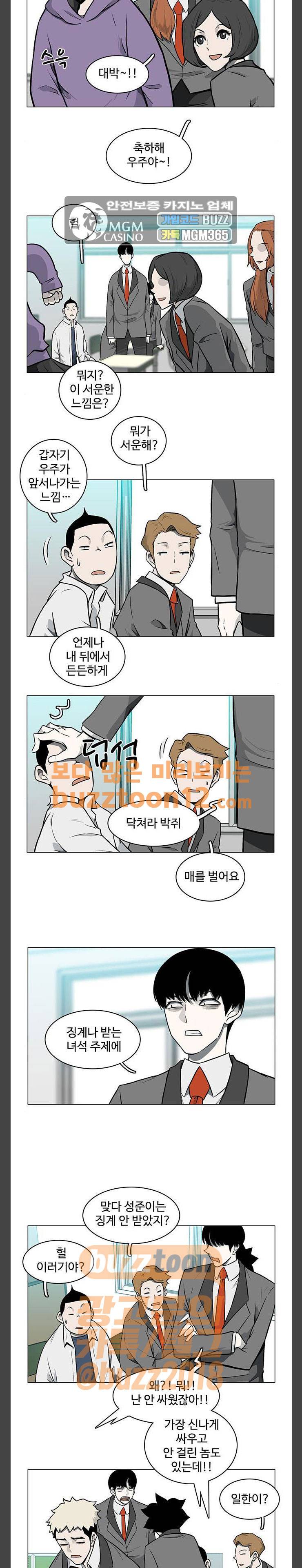 마왕이 되는 중2이야 시즌2 20화 2